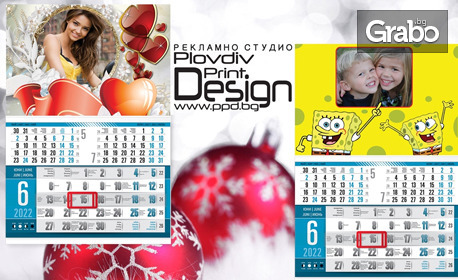 Луксозен стенен календар с ваша снимка, в син цвят и дизайн по избор