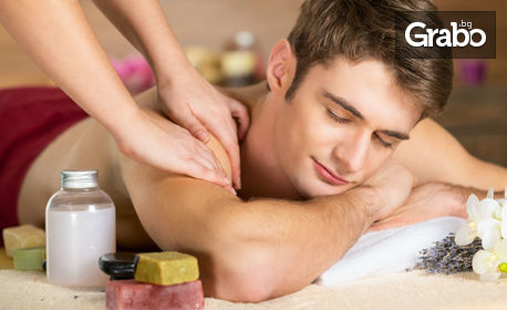 Класически или лечебен масаж - частичен или на цяло тяло
