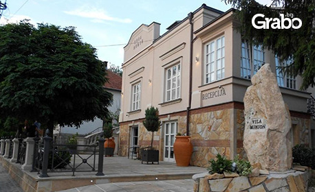 Нова година в Сърбия! 3 нощувки със закуски, 2 празнични и 1 стандартна вечеря в SPA курорт Върнячка баня