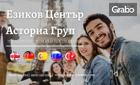 Превод на документ от и на английски, немски или български език