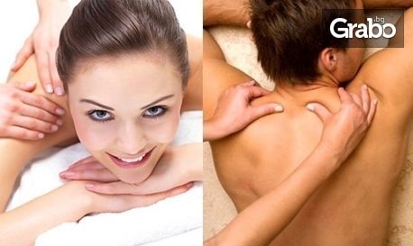 150 минути релакс! SPA пакет "Коледно блаженство" - за един или двама