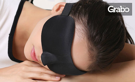 3D маска за сън в черен цвят