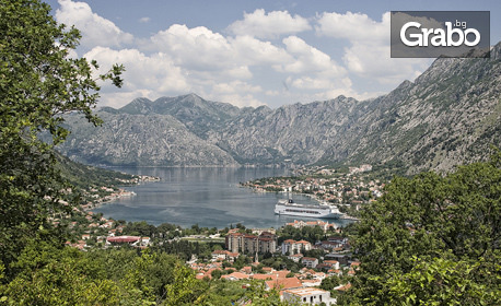 Почивка до Адриатика! 4 нощувки със закуски и вечери в Хотел Biser***, Черна гора, плюс възможност за Дубровник и Гранд тур "Черна гора"