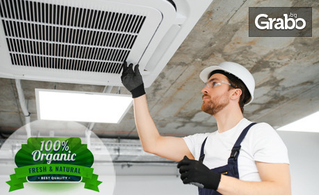 Професионално почистване и дезинфекция на климатици и климатични системи за дома или офиса със 100% био продукти и професионални машини