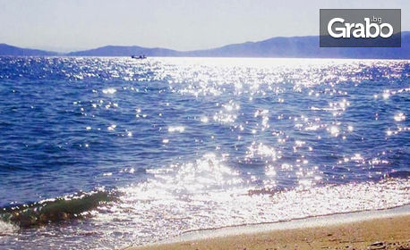 През Май и Юни в Гърция! 2 или 3 нощувки за до четирима - на 20м от плажа Офринио