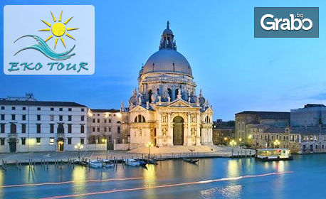 Екскурзия до Италия! 3 нощувки със закуски, плюс транспорт и възможност за посещение на Карнавала във Венеция