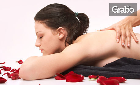Дълбокотъканен масаж - частичен или на цяло тяло, или антицелулитен масаж с вендузи и вакуум