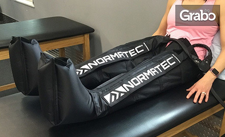 Лимфен дренаж - пресотерапия с ботуши Normatec