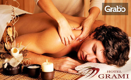 "Златен масаж" на цяло тяло, плюс сауна и парна баня