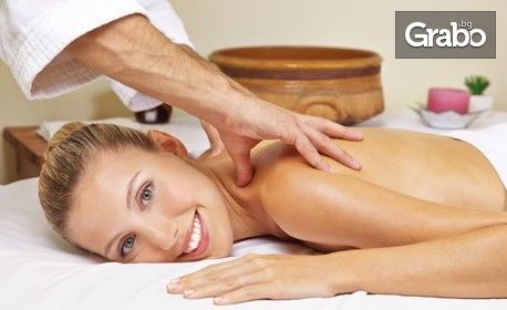 Лечебен възстановителен масаж на гръб или цяло тяло