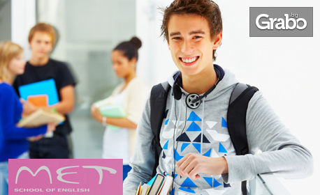 Двумесечен курс по английски език, подготовка за FCE, CAE, IELTS, плюс пробен изпит