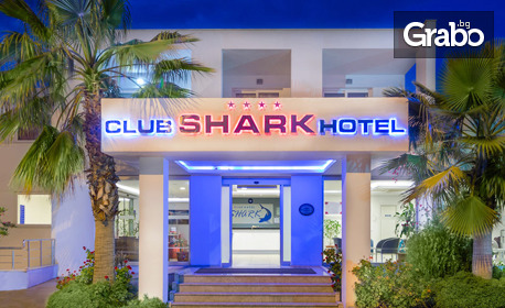 Ранни записвания за почивка в Бодрум през 2023: 7 нощувки на база All Inclusive в Хотел Club Shark****
