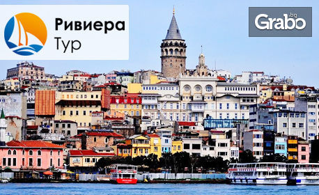 Екскурзия до Истанбул през Май! 3 нощувки със закуски, плюс транспорт и посещение на Одрин