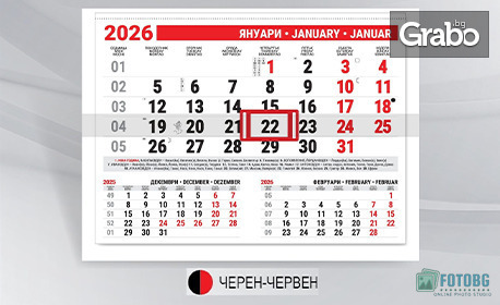12-листов стенен календар за 2026 с ваша снимка или колаж - в цвят по избор и възможност за персонализация