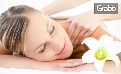 Подари релакс! 50 минути лечебен масаж на гръб, рамененен пояс, врат, ръце и кръст, плюс вибро масаж с инфрачервена светлина и топлина