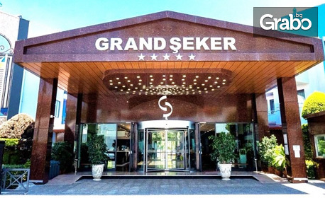 Нова година в Сиде: 4 или 5 нощувки на база All Inclusive в хотел Grand Seker***** с празнична вечеря, плюс самолетен билет