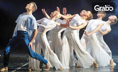 "Вечер на съвременната хореография" представя балета "Омагьосани картини" на 8 Февруари