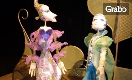 Куклената постановка "Принцесата и граховото зърно" на 28 Октомври, в Държавен куклен театър - Бургас