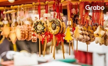 Екскурзия до Белград през Декември: 2 нощувки със закуски, плюс транспорт и посещение на коледния базар