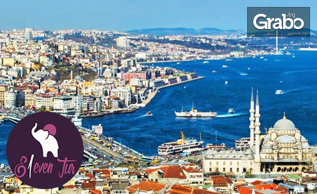 Посети Истанбул! 2 нощувки със закуски в Хотел Hurry Inn*****, плюс транспорт