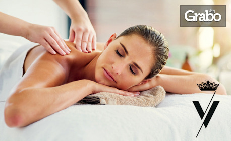 Релаксиращ или лечебен масаж на глава, врат, ръце, длани и гръб или антистрес масаж на цяло тяло