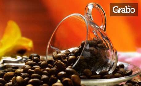 Прясно изпечено кафе Гурме Бленд - 100% арабика