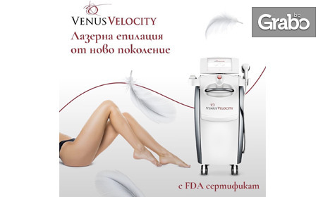 Диодна лазерна епилация Venus Velocity - за жени