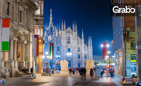 Лятна екскурзия до Милано! 2 нощувки със закуски, плюс самолетен билет и възможност за посещение на Бергамо