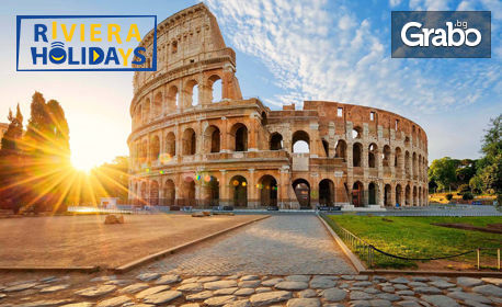 Рим - вечният град! Екскурзия с 3 нощувки със закуски, плюс самолетен билет и възможност за посещение на Тиволи