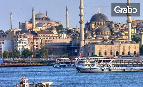 Last Minute екскурзия до Истанбул! 2 нощувки със закуски, плюс транспорт от София и посещение на Одрин