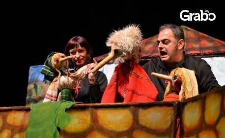 На куклен театър: "Дядо вади ряпа" на 9 Декември, в Държавен куклен театър - Стара Загора