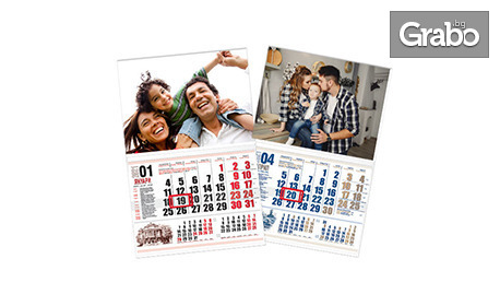 Спомени и усмивки през цялата година! Персонализиран едносекционен календар - със снимка по избор