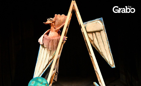 Постановката "Грозното пате" от Ханс Кристиан Андерсен, на 25 Март, в Държавен куклен театър