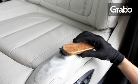Вътрешно и външно почистване на автомобил, изпиране на седалки или полиране на фар или стоп