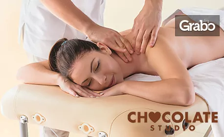 Дълбокотъканен масаж от кинезитерапевт – на гръб или на цяло тяло, от Chocolate Studio