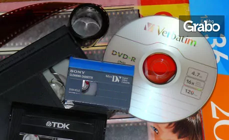 Запис от видеокасета на DVD, от Фото Гърбачев – София Запис от видеокасета на DVD, от Фото Гърбачев – София
