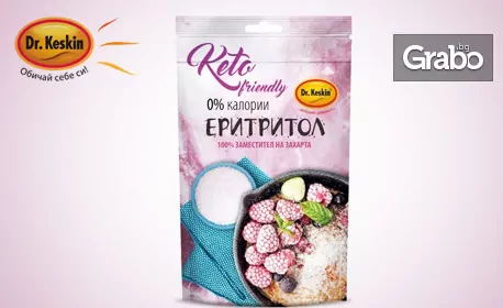 3 опаковки Еритритол – 100% натурален естествен подсладител подходящ за деца, вегани и диабетици, от Dr. Keskin