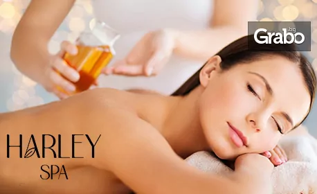 SPA терапия “Перла” с комбиниран масаж на цяло тяло, маска, рефлексотерапия на стъпала и бонус – чай с бисквитки, от Салон Harley Spa SPA терапия “Перла” с комбиниран масаж на цяло тяло, маска, рефлексотерапия на стъпала и бонус – чай с бисквитки, от Салон Harley Spa