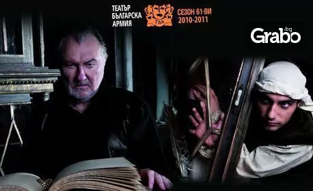 Васил Михайлов в комедията “Завещанието на целомъдрения женкар” – на 11 Декември, в Театър “Българска армия” Васил Михайлов в комедията “Завещанието на целомъдрения женкар” – на 11 Декември, в Театър “Българска армия”