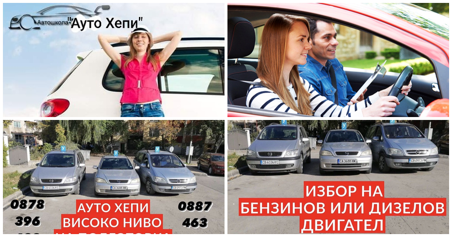 Авто школа дома