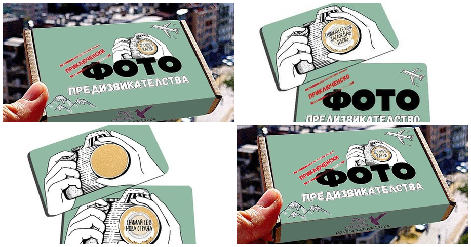 12 скреч карти с приключенски фото предизвикателства | Grabo.bg София