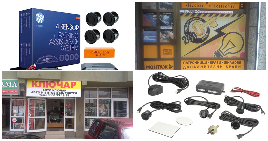 Монтаж на парктроник с 4 сензора на ллк автомобил (разграбена оферта ...