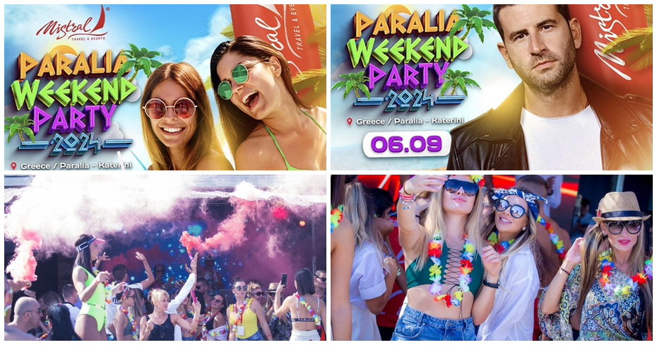 Paralia Weekend Party - лятното събитие на Гърция: 2 нощувки в Паралия Катерини, плюс вход за всички партита, от Mistral Travel & Events