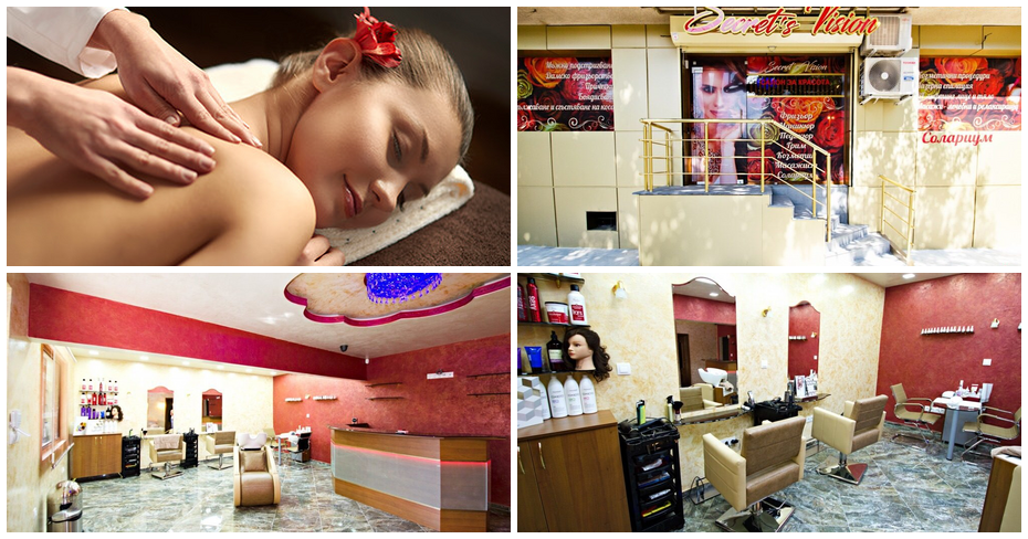 Терапията на “Дядо Коледа”: Масаж с вулканични камъни, масаж на 4 ръце и релаксиращ лечебен масаж и подарък – бутилка вино, от Secret’s Vision