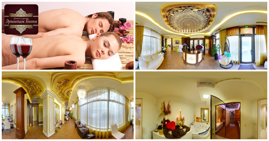 120 минути SPA удоволствие: Пакет “Червено вино и горски плодове” – за един или двама, от Ермитаж Бюти 120 минути SPA удоволствие: Пакет “Червено вино и горски плодове” – за един или двама, от Ермитаж Бюти