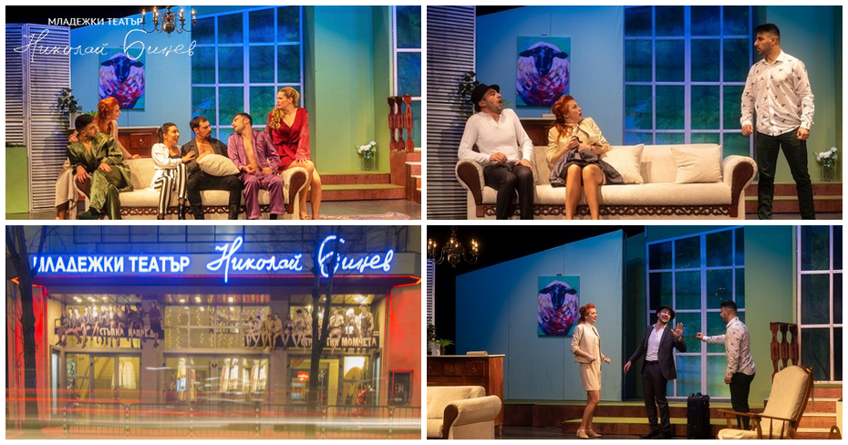 Комедията “Съблечи се за вечеря” на 5 Декември, в Младежки театър “Николай Бинев”