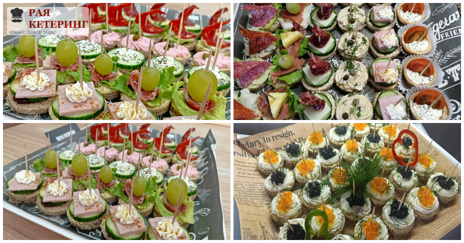 Кетъринг за всяко парти: Сет със 144 солени хапки, плюс бонус – 30 броя еклери с ванилов крем, от Рая Кетъринг