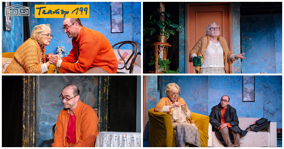 Спектакълът “Разговори с мама” на 2 Ноември от 15:00ч, в Театър 199