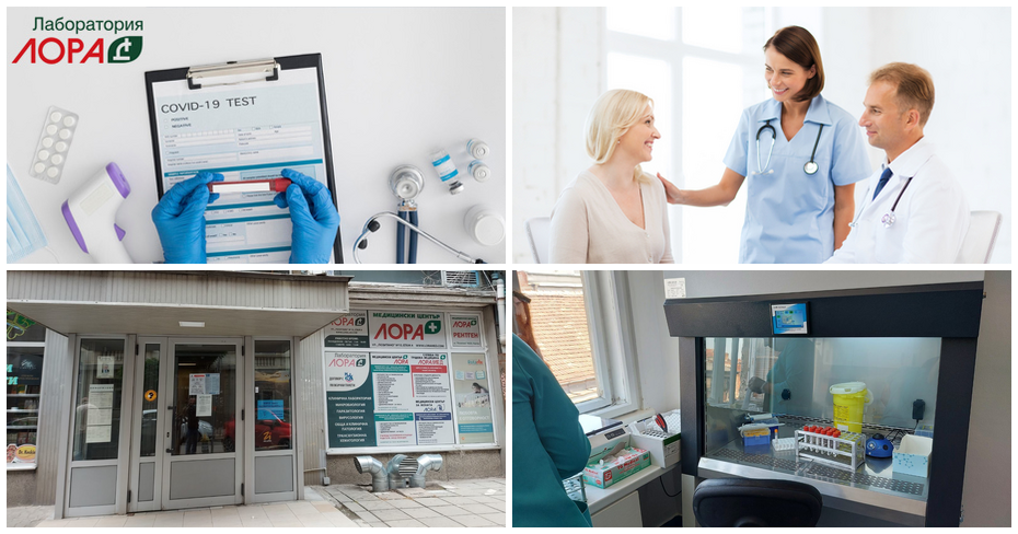 Здравословен живот: Разширен пакет профилактични изследвания с 60 показателя, от Лаборатория Лора