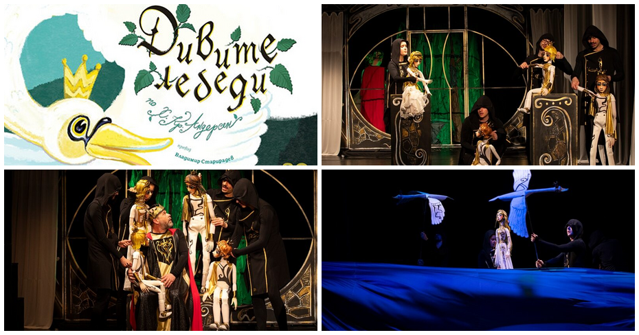 Постановката с кукли “Дивите лебеди” на 19 Декември от 12:30ч, на Камерна сцена в Младежки театър